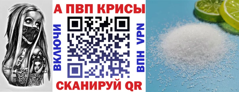 Alpha PVP Crystall Купить Орёл