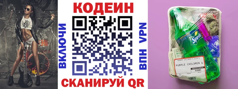 Codein Purple Drank  Купить где  Орёл 
