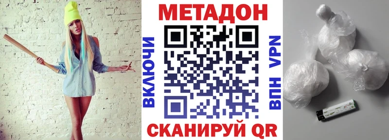 МЕТАДОН белоснежный  Купить  Орёл 